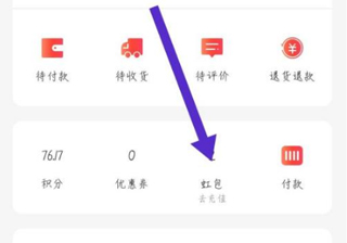 天虹app怎么绑定购物卡2