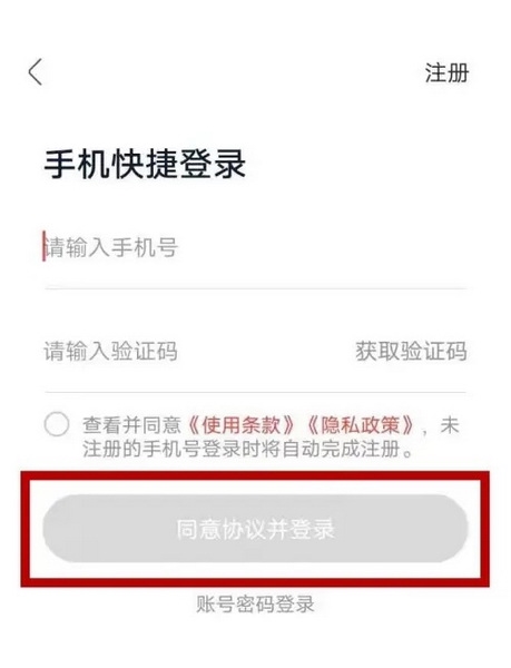 天虹app怎么注册登录5