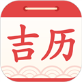 吉利日历万年历app V2.2.0 最新版