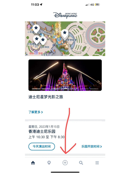 香港迪士尼乐园APP怎么购买门票图片5