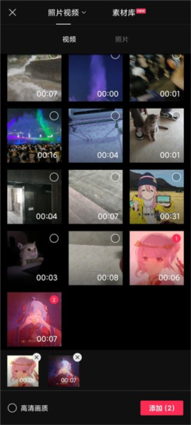 JY剪辑app如何添加转场图片2