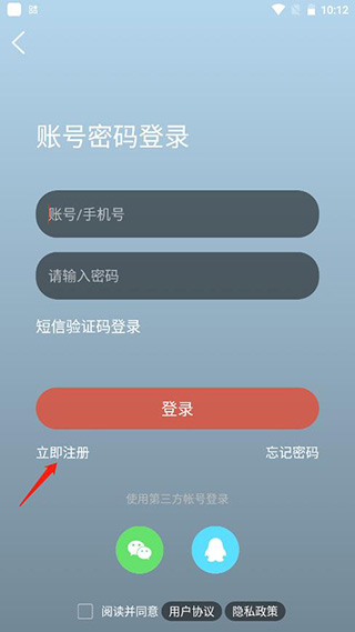 东林论坛app注册教程图片2