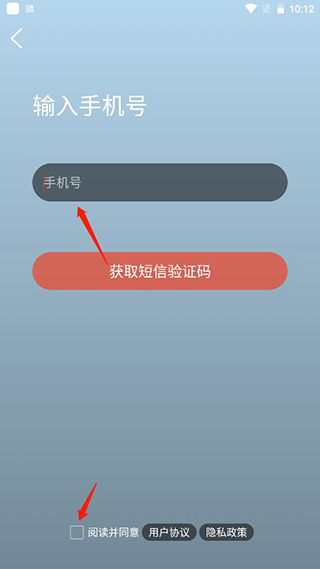 东林论坛app注册教程图片3