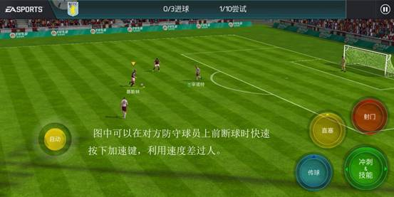 fifa足球世界单机版游戏截图3