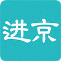 进京证在线办理app V3.1 最新安卓版