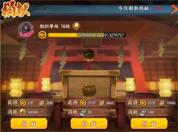 火影忍者忍者新世代中文版游戏截图3