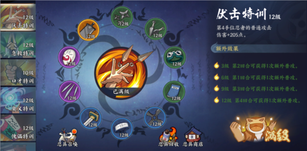 火影忍者忍者新世代中文版游戏截图6
