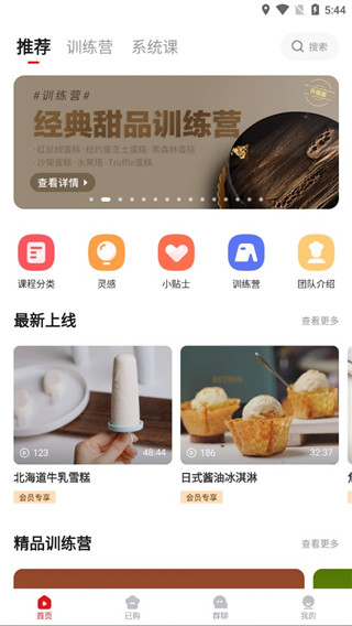 米焙app使用教程图片2