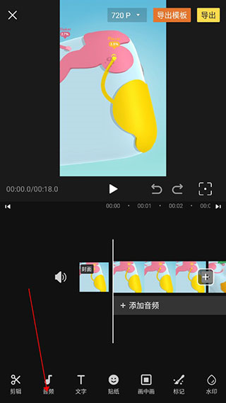 视频剪辑助手app怎么剪辑视频