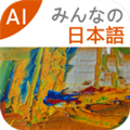 大家的日语app V3.6.2499 官方最新版