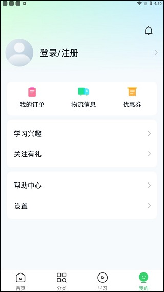 环球青藤app使用教程