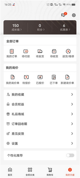鑫方盛app新建询价单教程图片2
