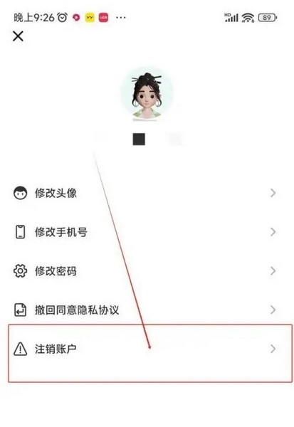 粤语学习通app怎么注销账户2