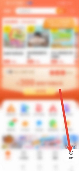 麦淘亲子app收货地址新增教程图片1