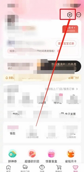孩子王app怎么实名认证1