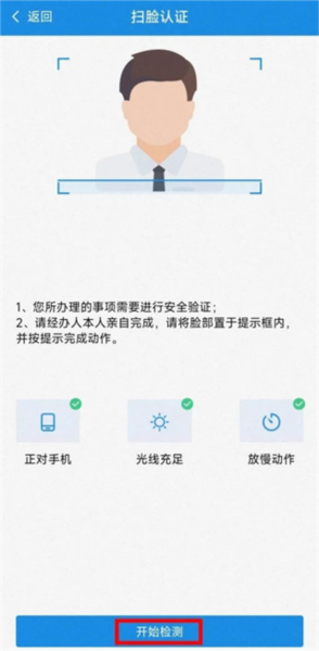 四川税务app怎么申请社保退费