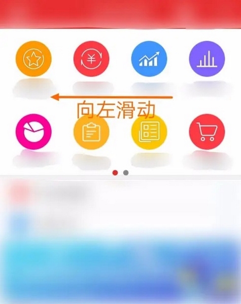 信达同花顺app怎么开启交易自动重连3