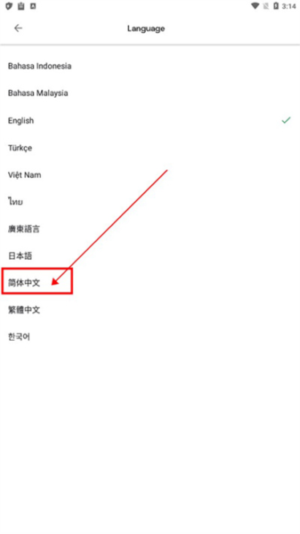 亚洲航空app怎么切换中文