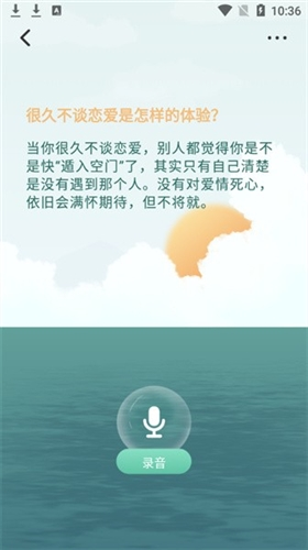 大鱼故事app图片1