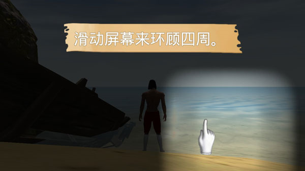 生存岛野蛮人2中文版图片1