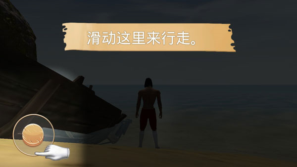 生存岛野蛮人2中文版图片2