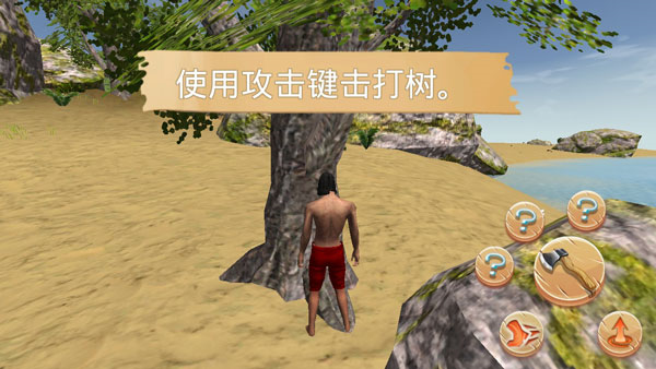 生存岛野蛮人2中文版图片3