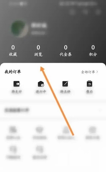 小猪民宿app怎么查看历史浏览记录2