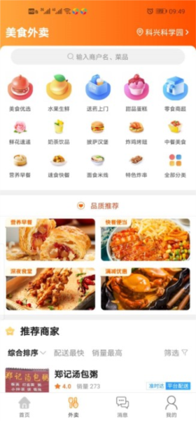 幸福辽宁app图片