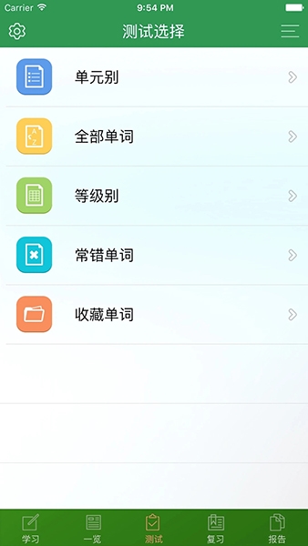 TOEIC精选词汇app图片
