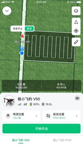 极飞农场app图片