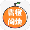 青橙阅读app V4.0.1 官方版