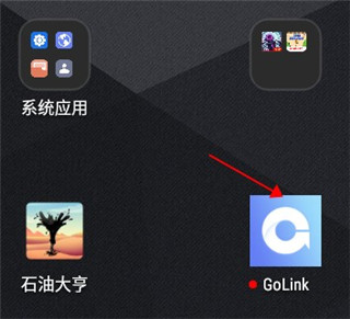 GoLink加速器app怎么注册