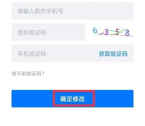 温州招聘网app如何修改手机4