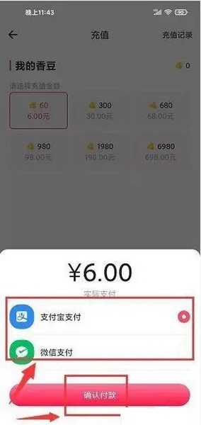 知东莞app怎样充值香豆5