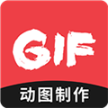 GIF制作APP V1.2.1 安卓版  