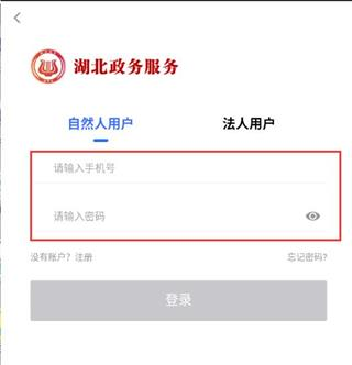 荆州e家app如何登录