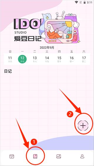 爱豆日记app如何记录图片1