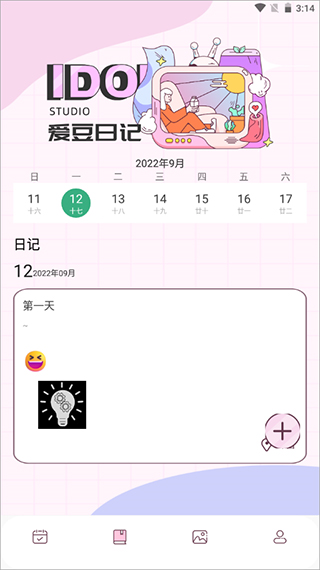 爱豆日记app如何记录图片3