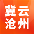 冀云沧州客户端 V1.8.6 最新版