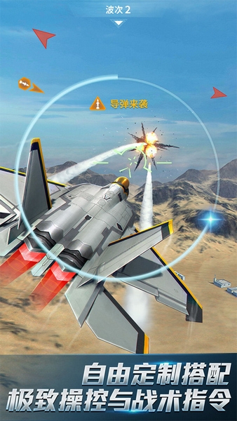 现代空战3D图片