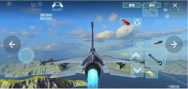 现代空战3D操作与键位设置教程图片3