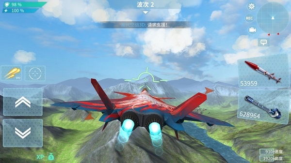 现代空战3D新手教程图片3