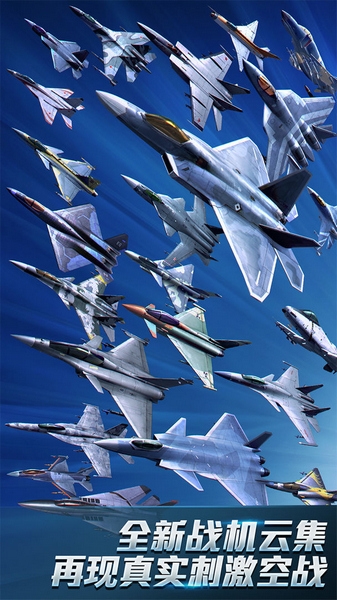 现代空战3D图片