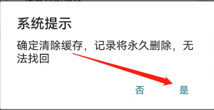 汉语字典专业版app怎么清空记录
