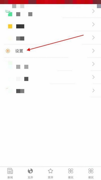 今彩萍乡app列表自动播放设置教程图片2