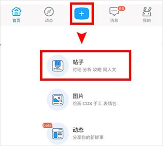 米游社app怎么修改实名认证