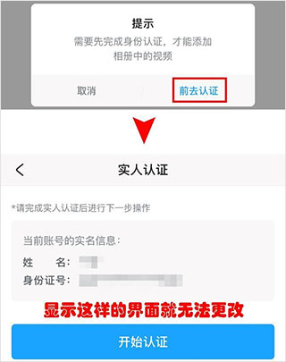 米游社app怎么修改实名认证