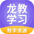 龙教学习app v5.0.9.4 安卓版