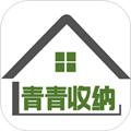 青青收纳app V1.6.4 安卓版