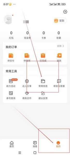云客赞app收货地址添加教程图片1